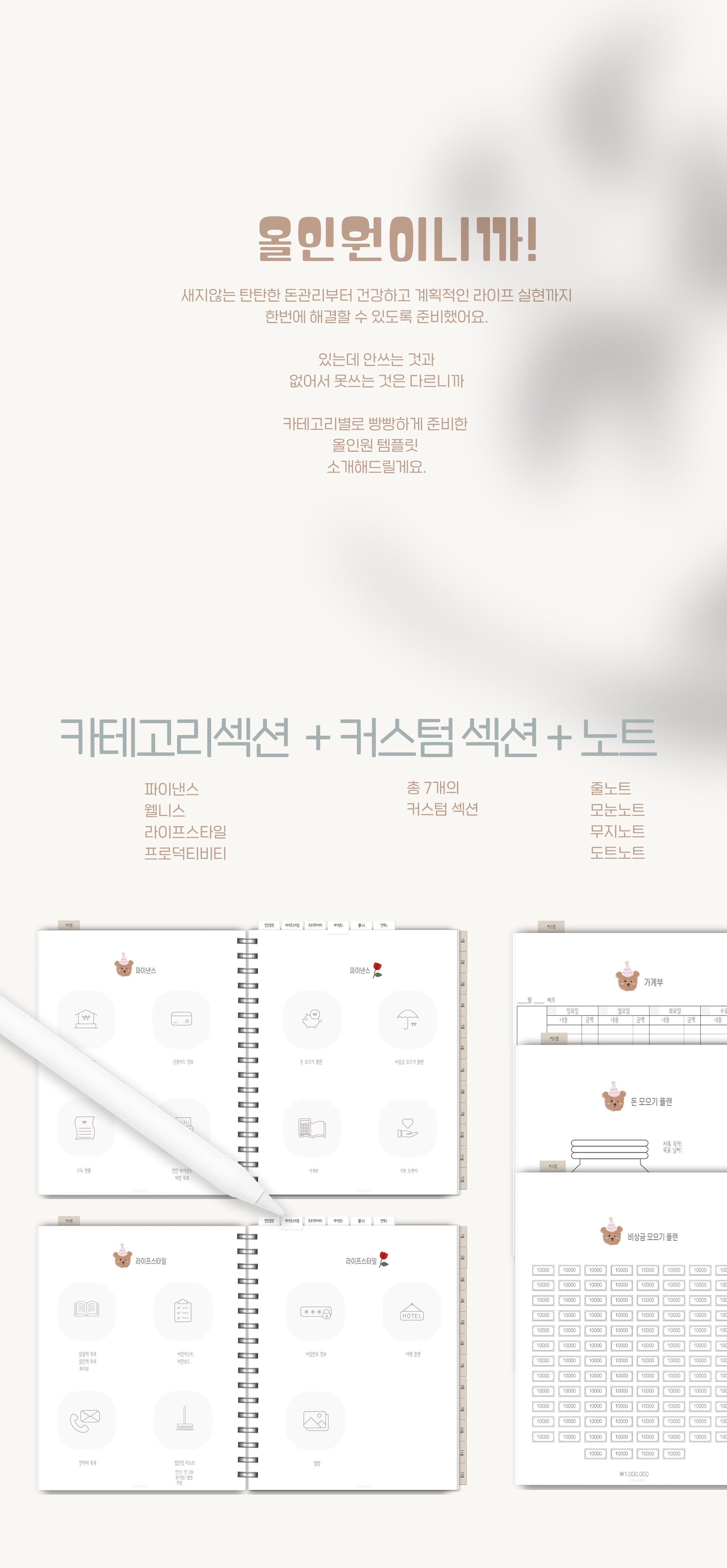 2026 MyPlanner_White (굿노트다이어리 & 스티커) 상세 이미지 5