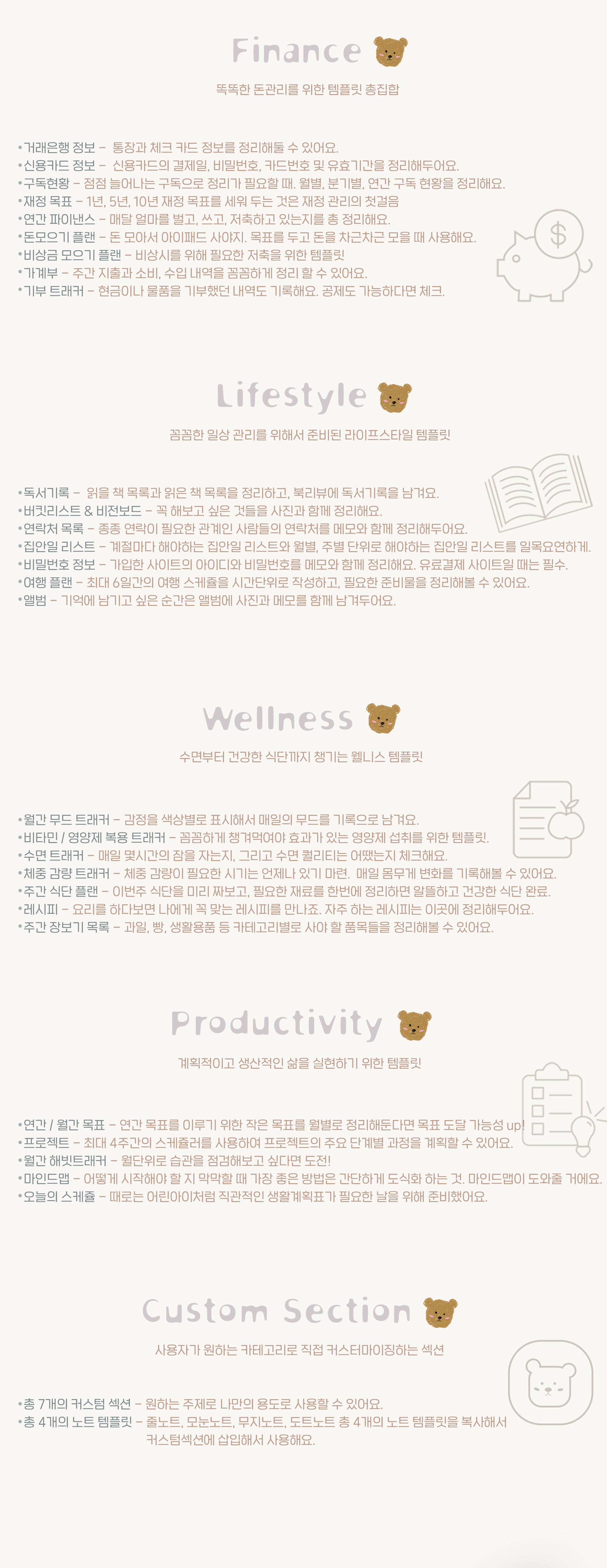 2026 MyPlanner_White (굿노트다이어리 & 스티커) 상세 이미지 6