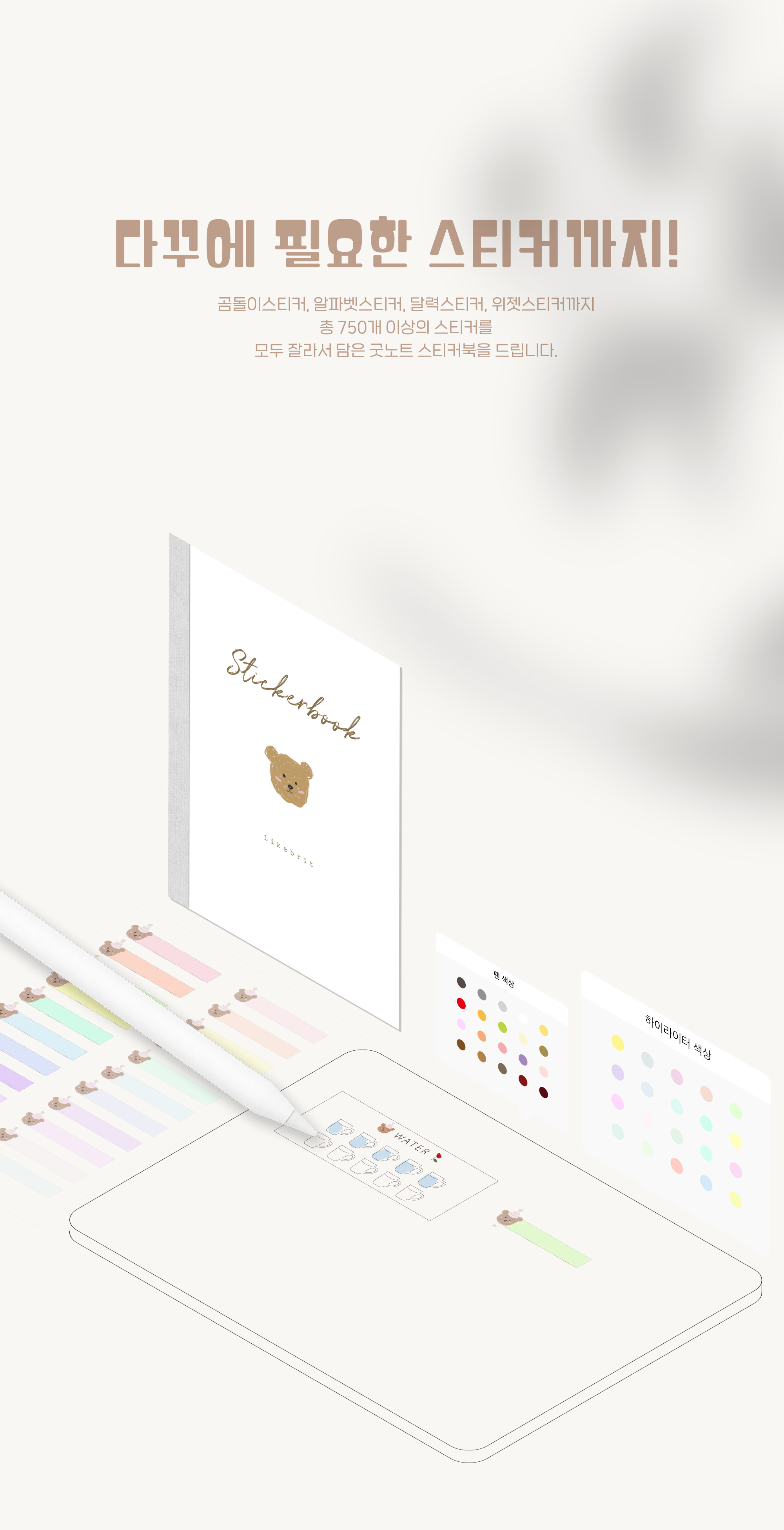 2026 MyPlanner_White (굿노트다이어리 & 스티커) 상세 이미지 7