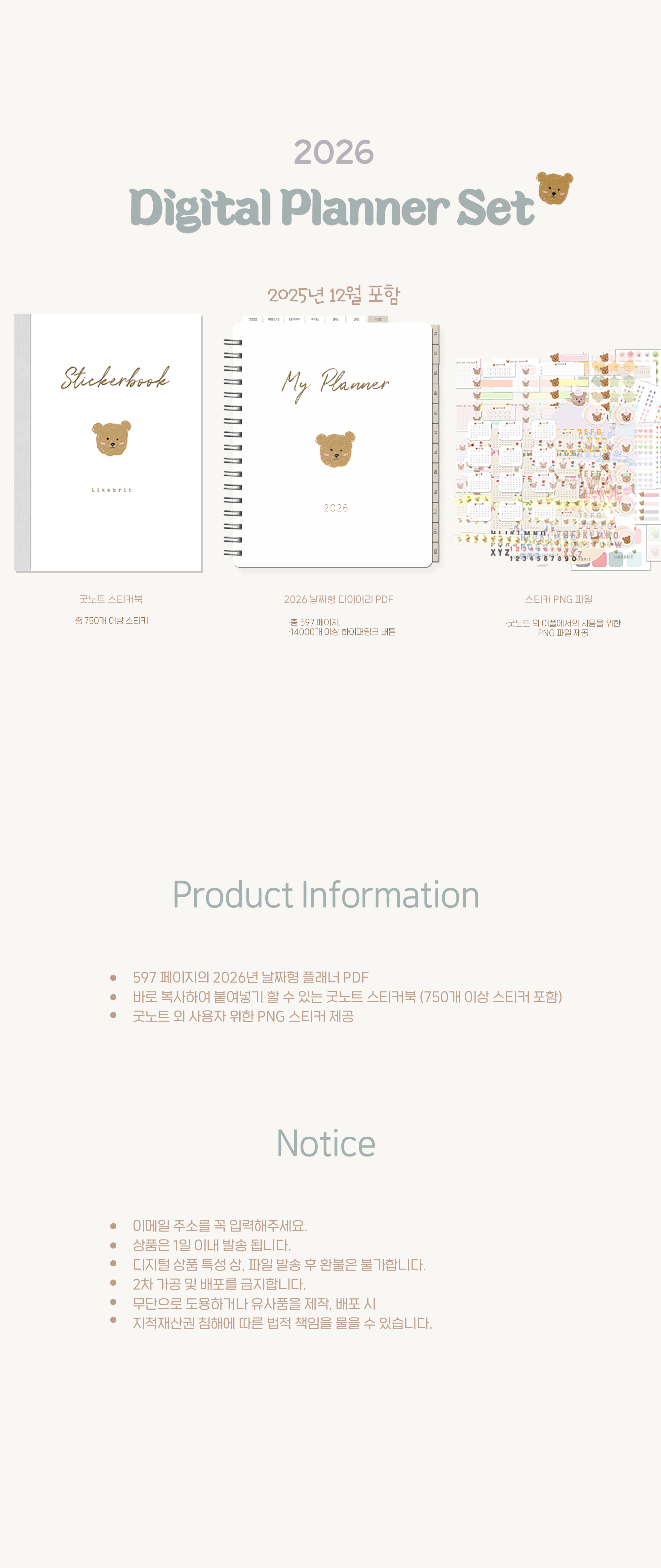 2026 MyPlanner_White (굿노트다이어리 & 스티커) 상세 이미지 9