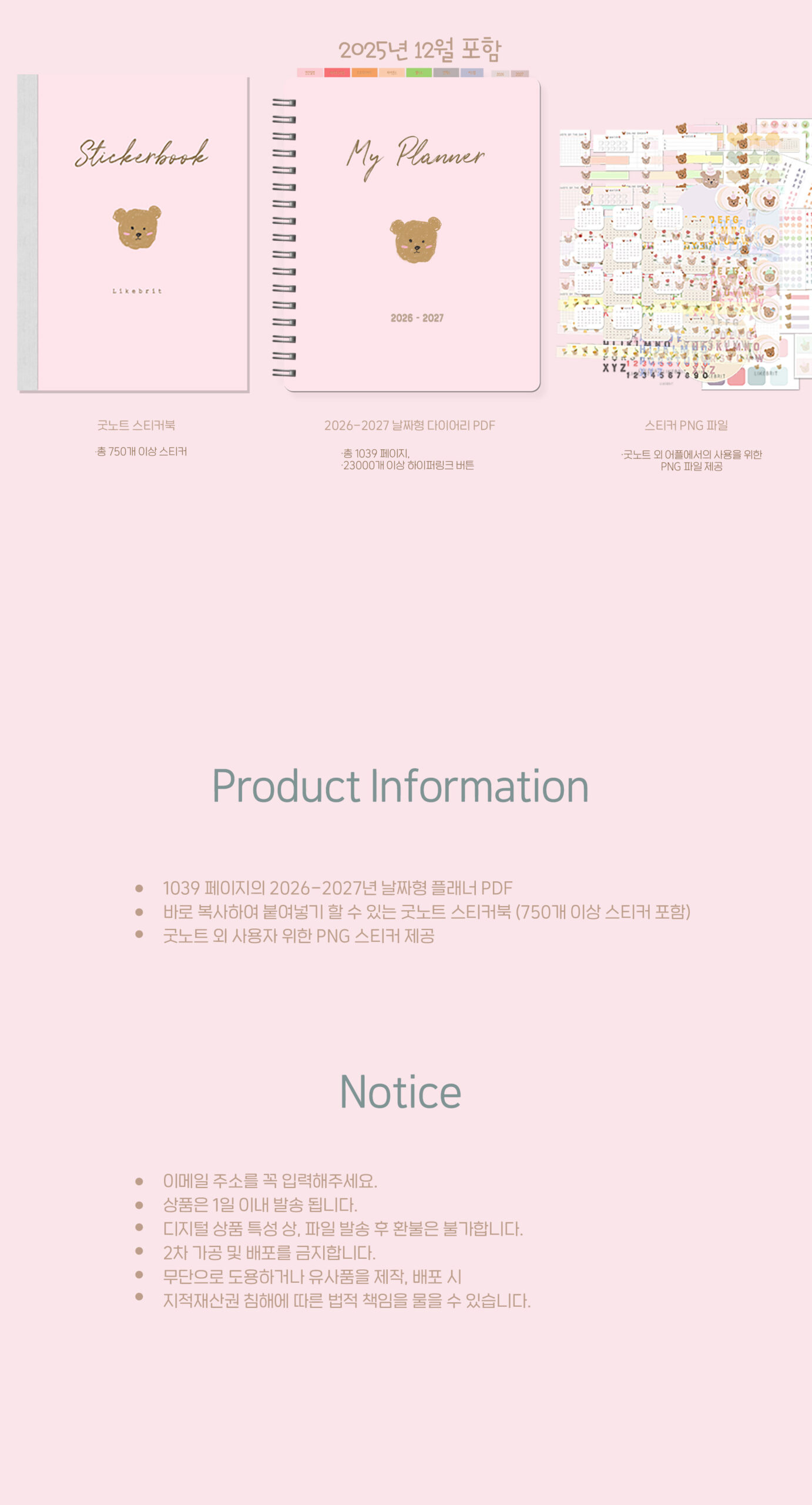 2026-2027 MyPlanner_Pink (굿노트다이어리 & 스티커) 상세 이미지 10