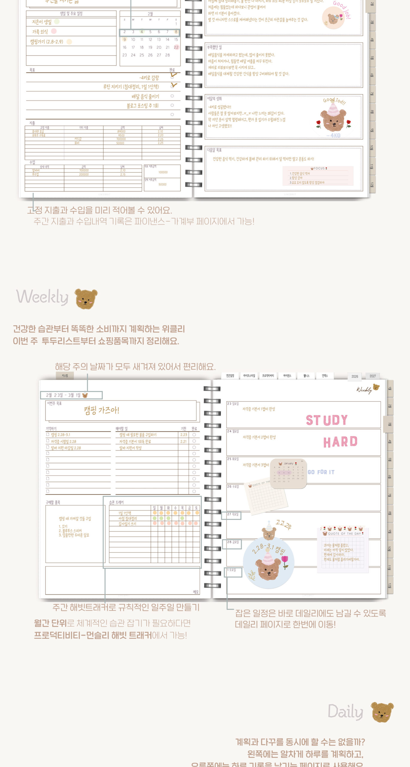 2026-2027 MyPlanner_White (굿노트다이어리 & 스티커) 상세 이미지 4