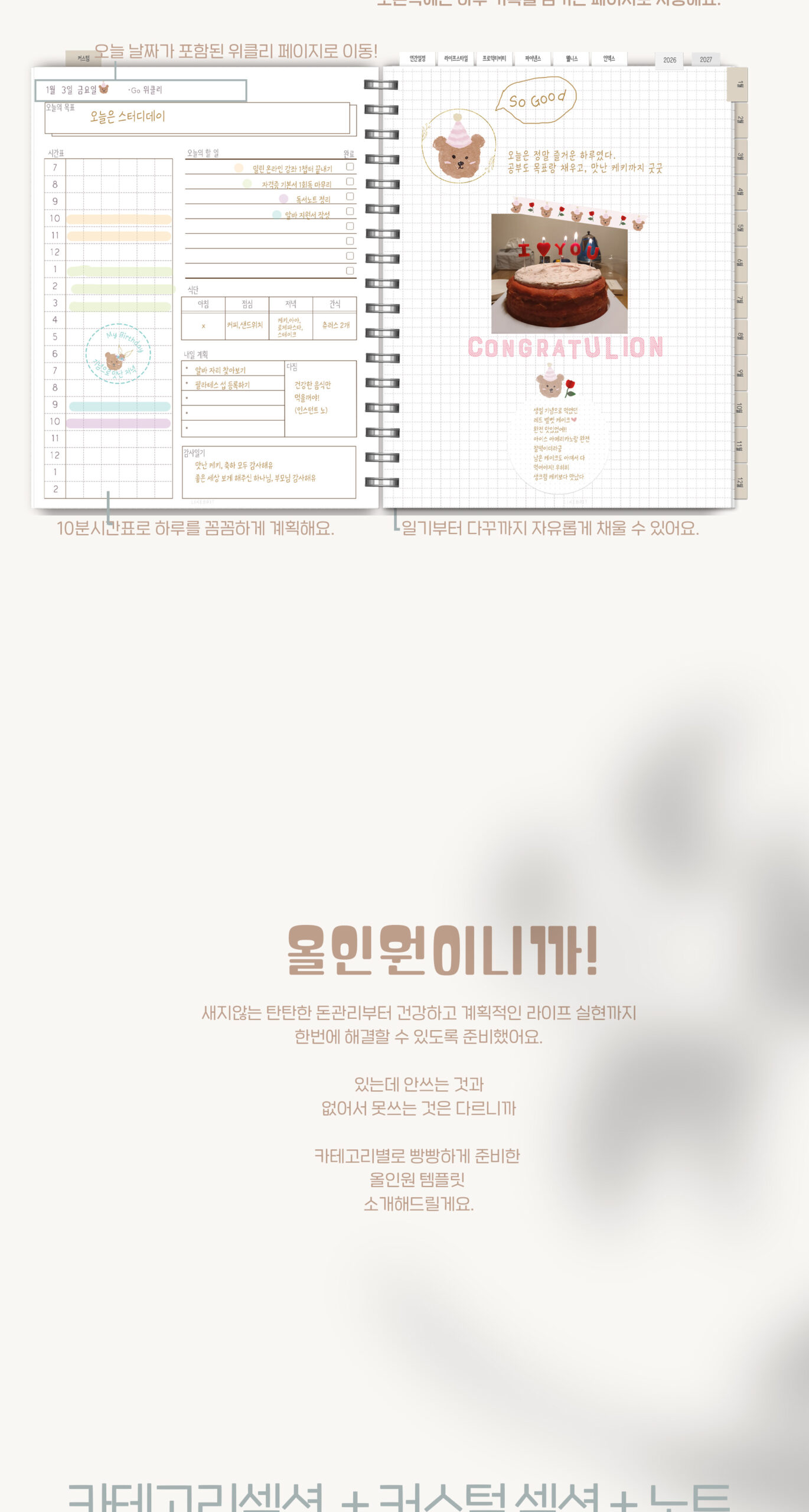 2026-2027 MyPlanner_White (굿노트다이어리 & 스티커) 상세 이미지 5