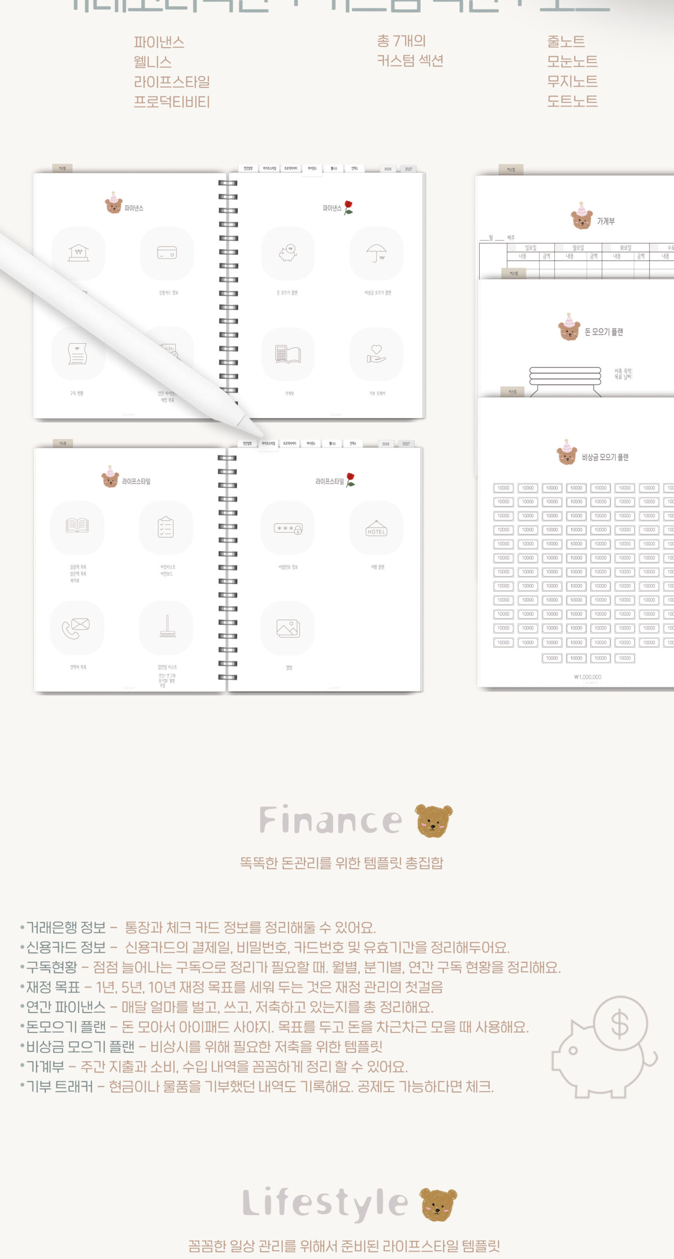 2026-2027 MyPlanner_White (굿노트다이어리 & 스티커) 상세 이미지 6
