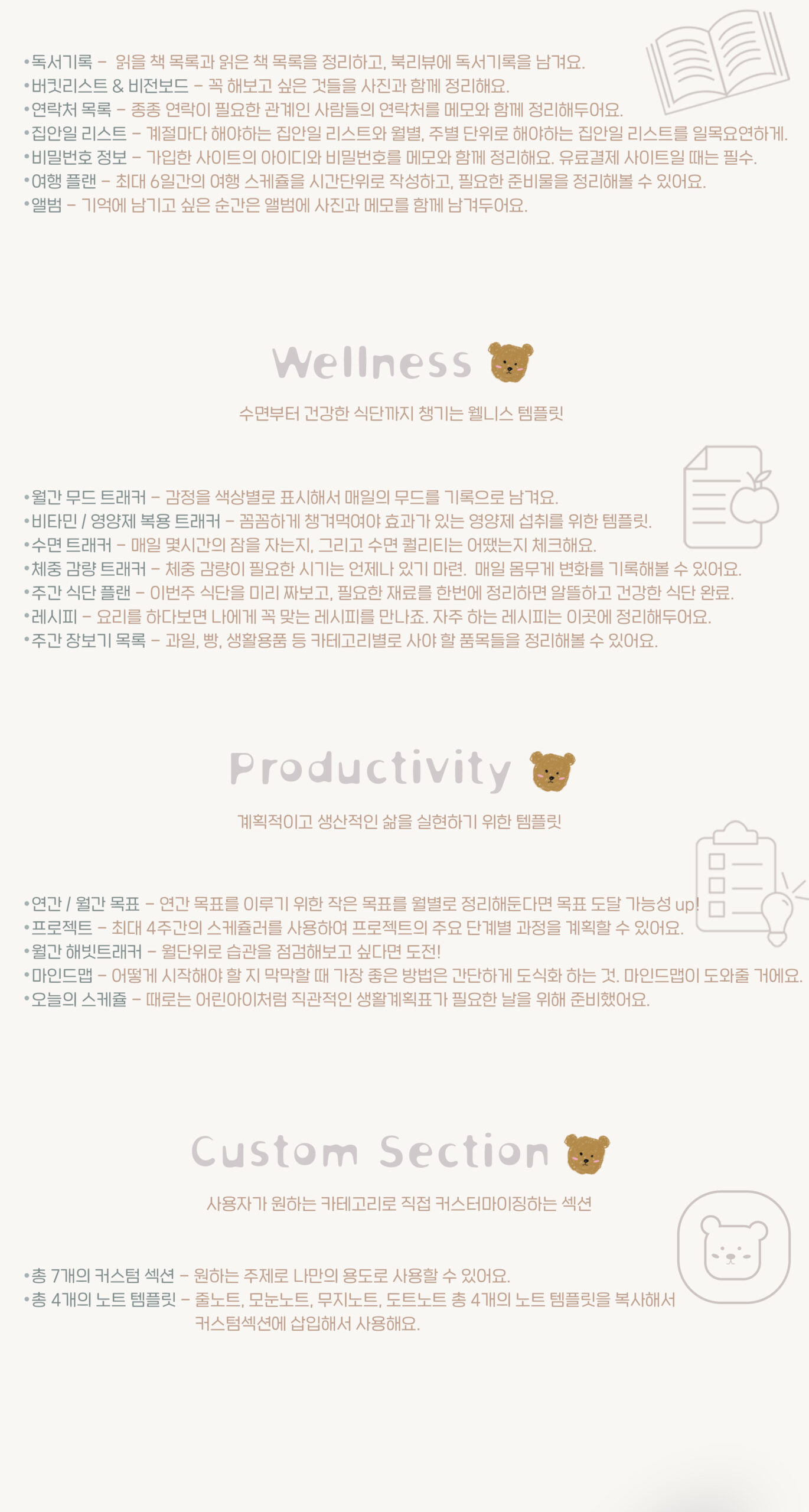 2026-2027 MyPlanner_White (굿노트다이어리 & 스티커) 상세 이미지 7
