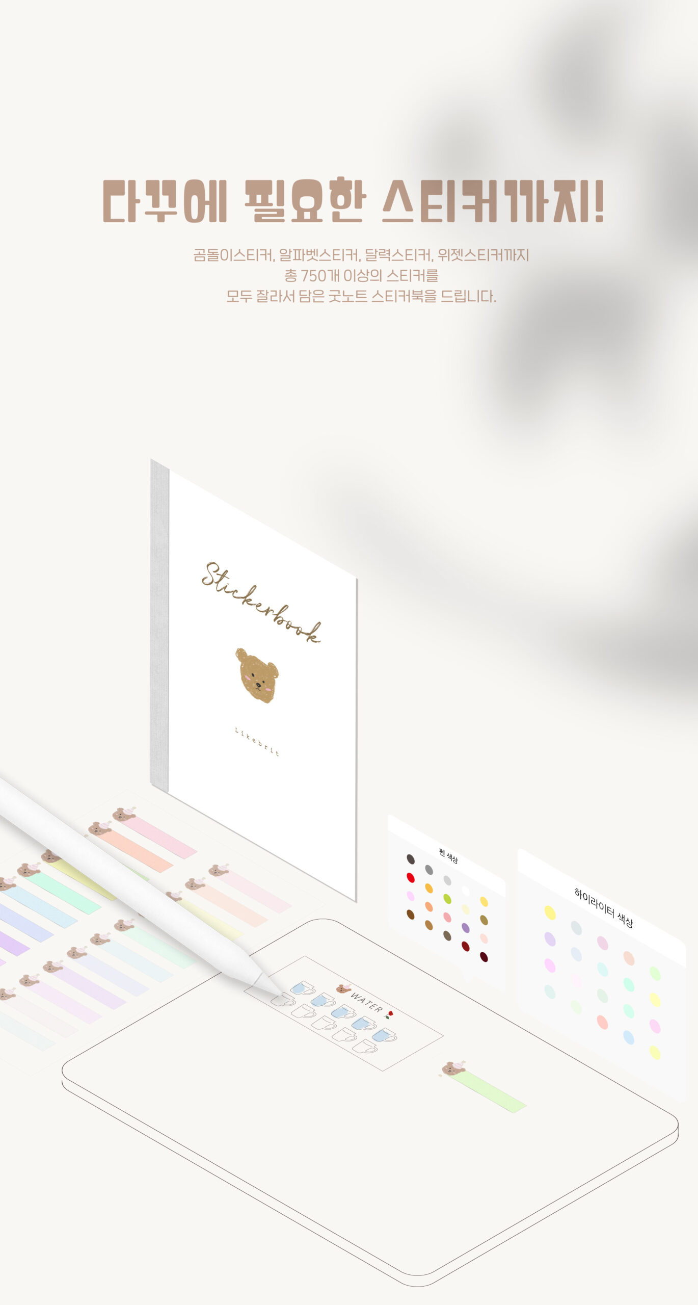 2026-2027 MyPlanner_White (굿노트다이어리 & 스티커) 상세 이미지 8