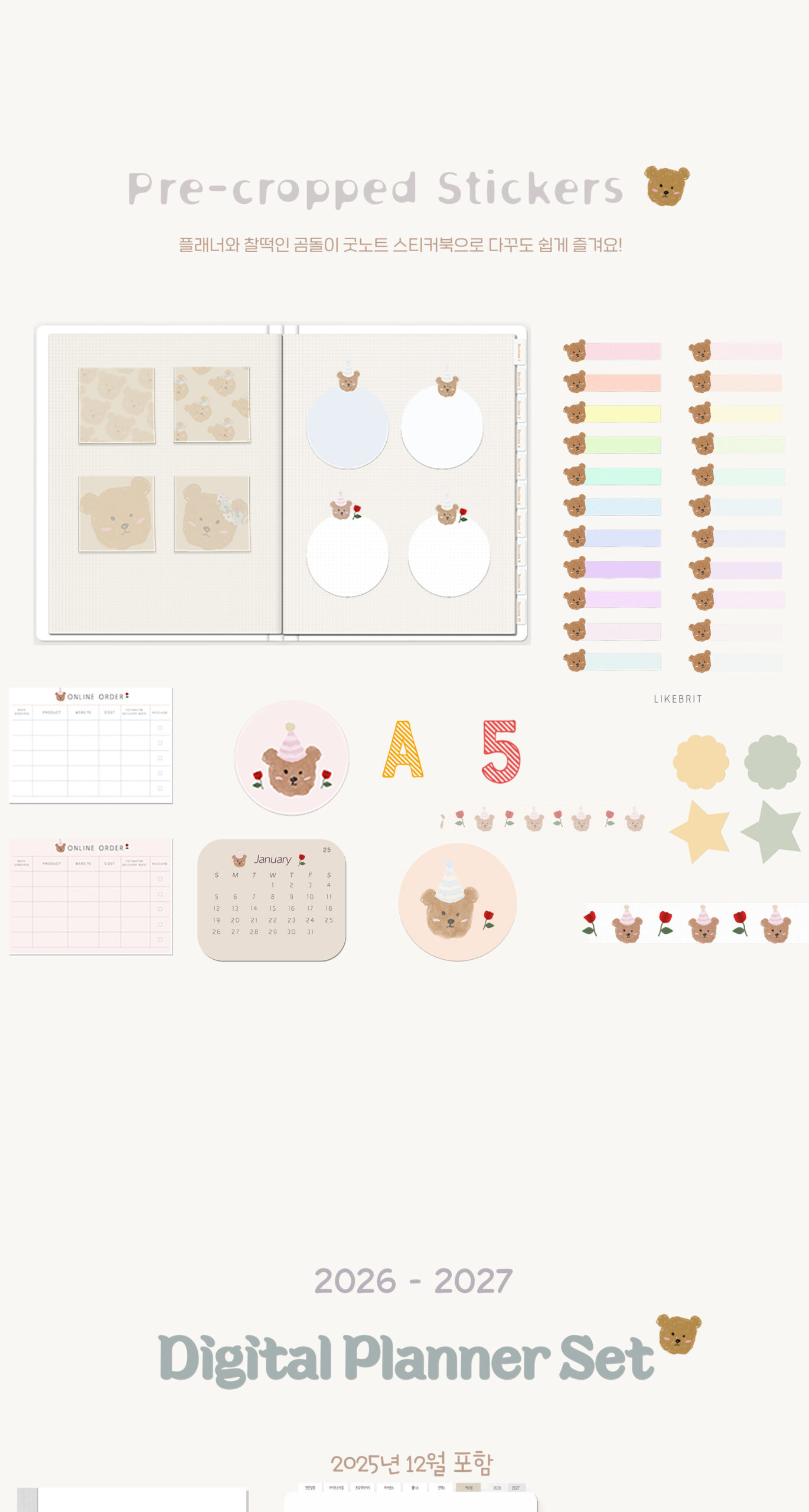 2026-2027 MyPlanner_White (굿노트다이어리 & 스티커) 상세 이미지 9