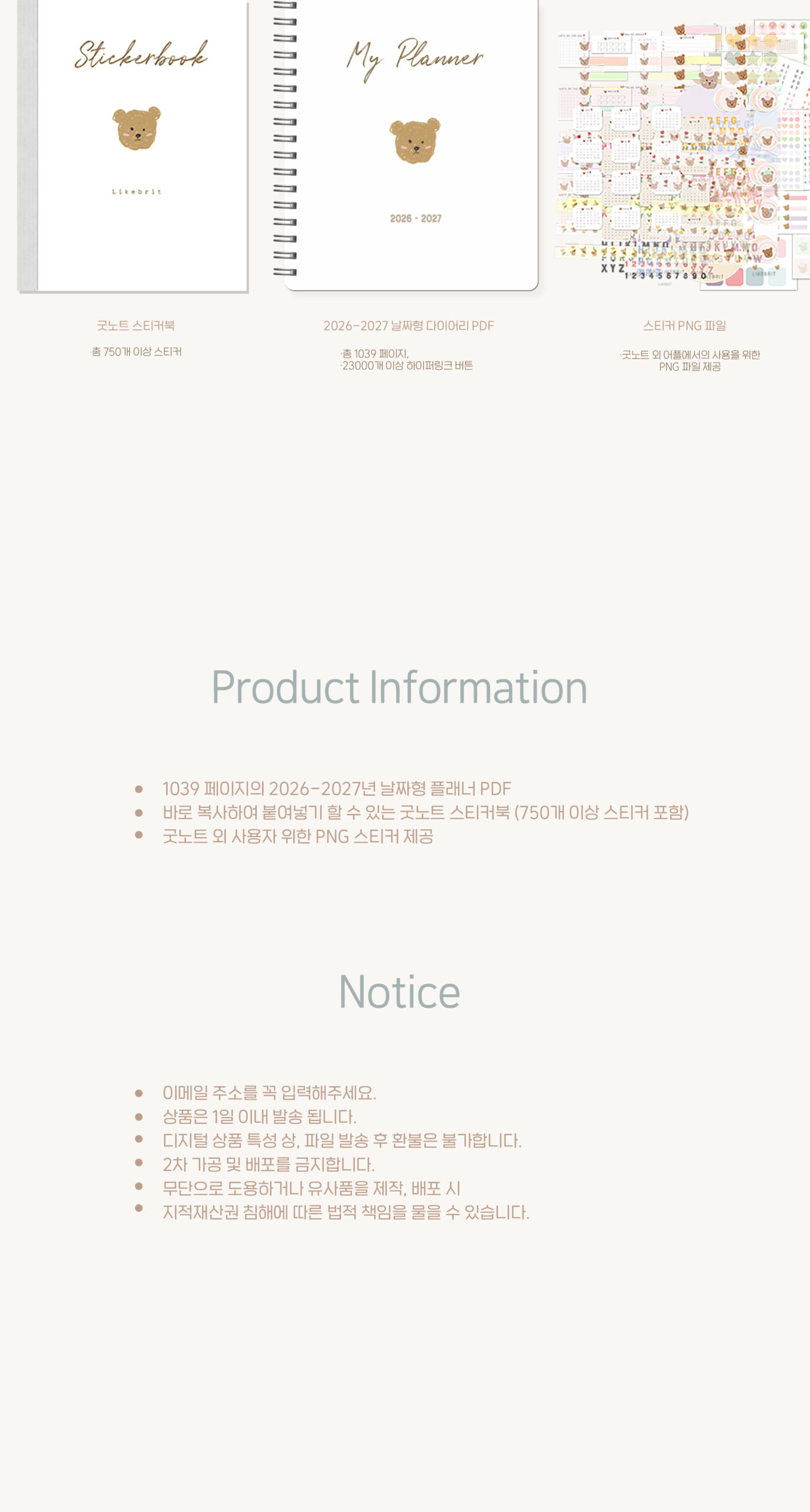 2026-2027 MyPlanner_White (굿노트다이어리 & 스티커) 상세 이미지 10